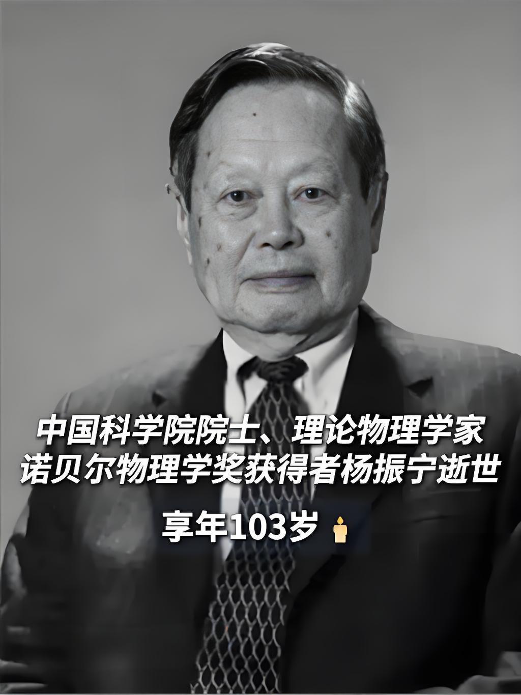 看到杨振宁先生的一生，实在绷不住了！彻底泪目了！当时就纳闷，103岁的先生怎么总