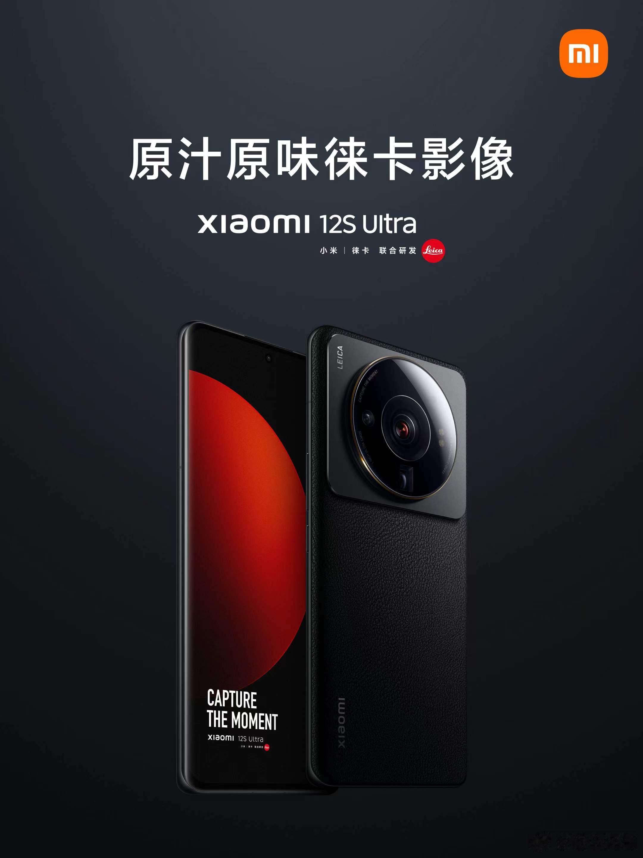 回看小米12S Ultra，以及小米13 Ultra，小米的旗舰影像手机，已经不