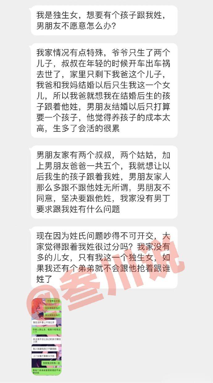 我是家里的独生女想要有个孩子跟我姓，男朋友却不愿意要我买房买车才行，我的要求很过