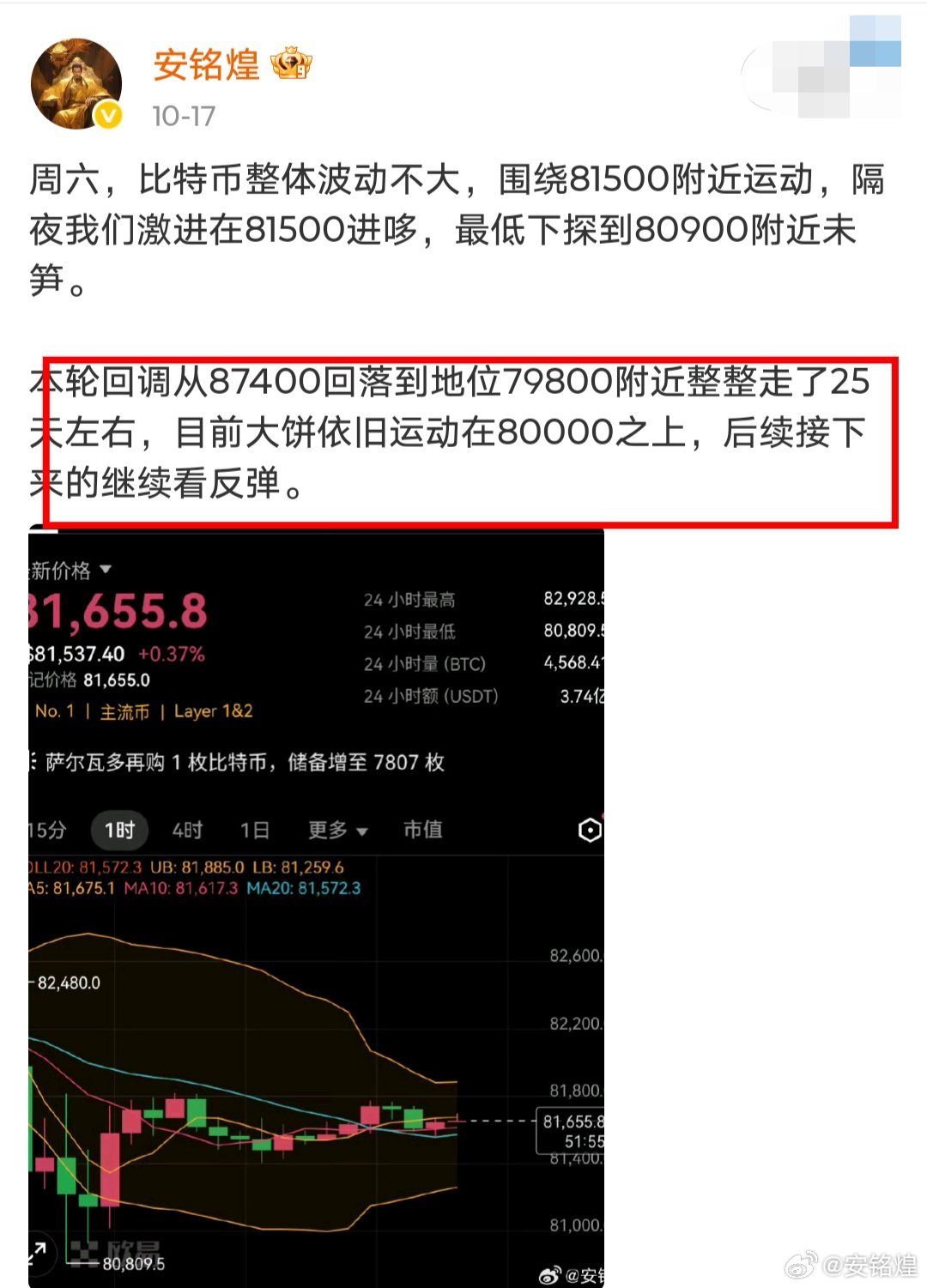 比特币81500的哆，顺利抵达82500之上，接近83000了也是顺利的吃到10