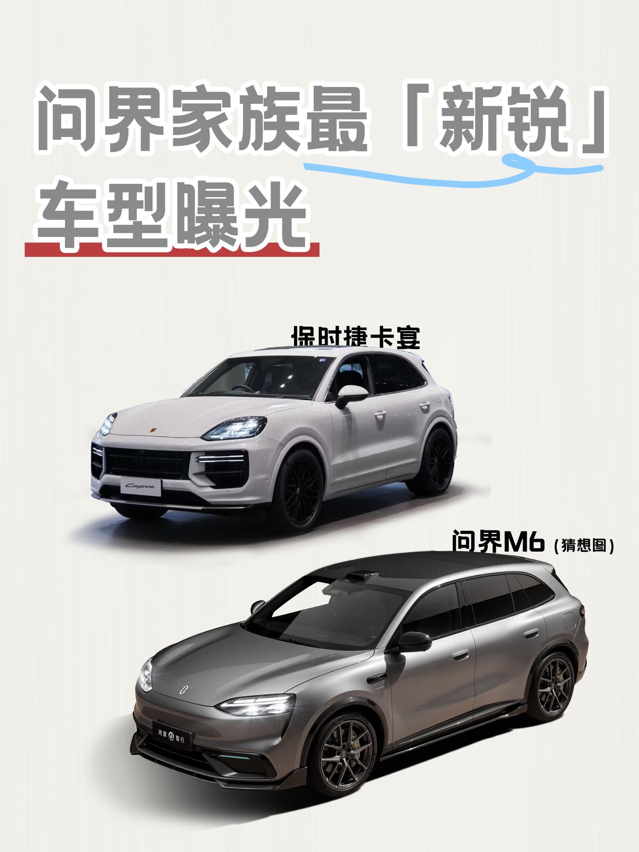 100万交付量打底,问界M6的布局藏着爆款逻辑?
问界能在高端新能源市场领跑,靠