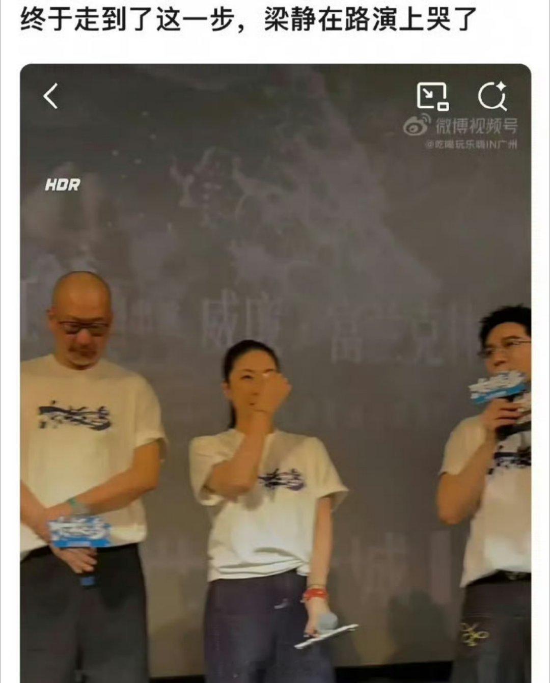 《东极岛》总制片人梁静开哭了 好好好 知道你扑了 ​​​