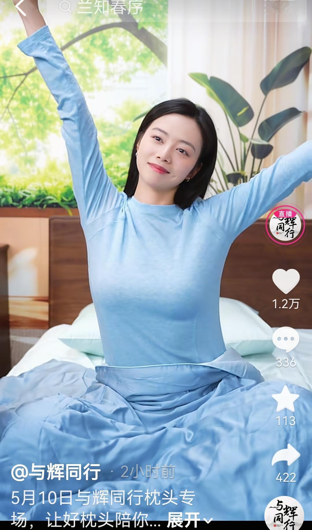 与辉同行枕头专场活动要来了，哈哈，这也太贴心了吧。[呲牙]

第一次听说还给枕头