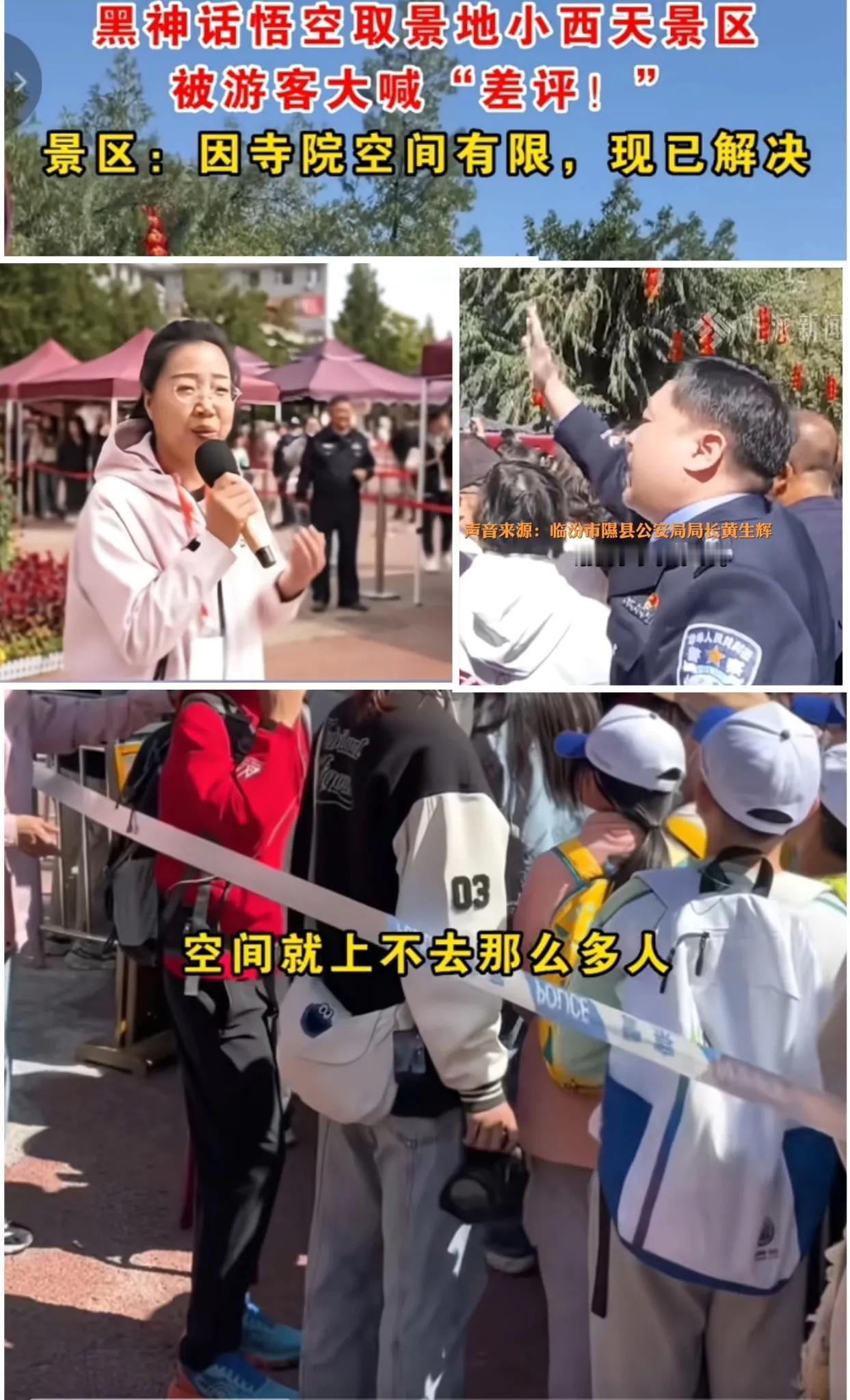 隰县小西天，被喊差评退票，有些游客，就是欺软怕硬，迪士尼也是排队排到爆，从来没见