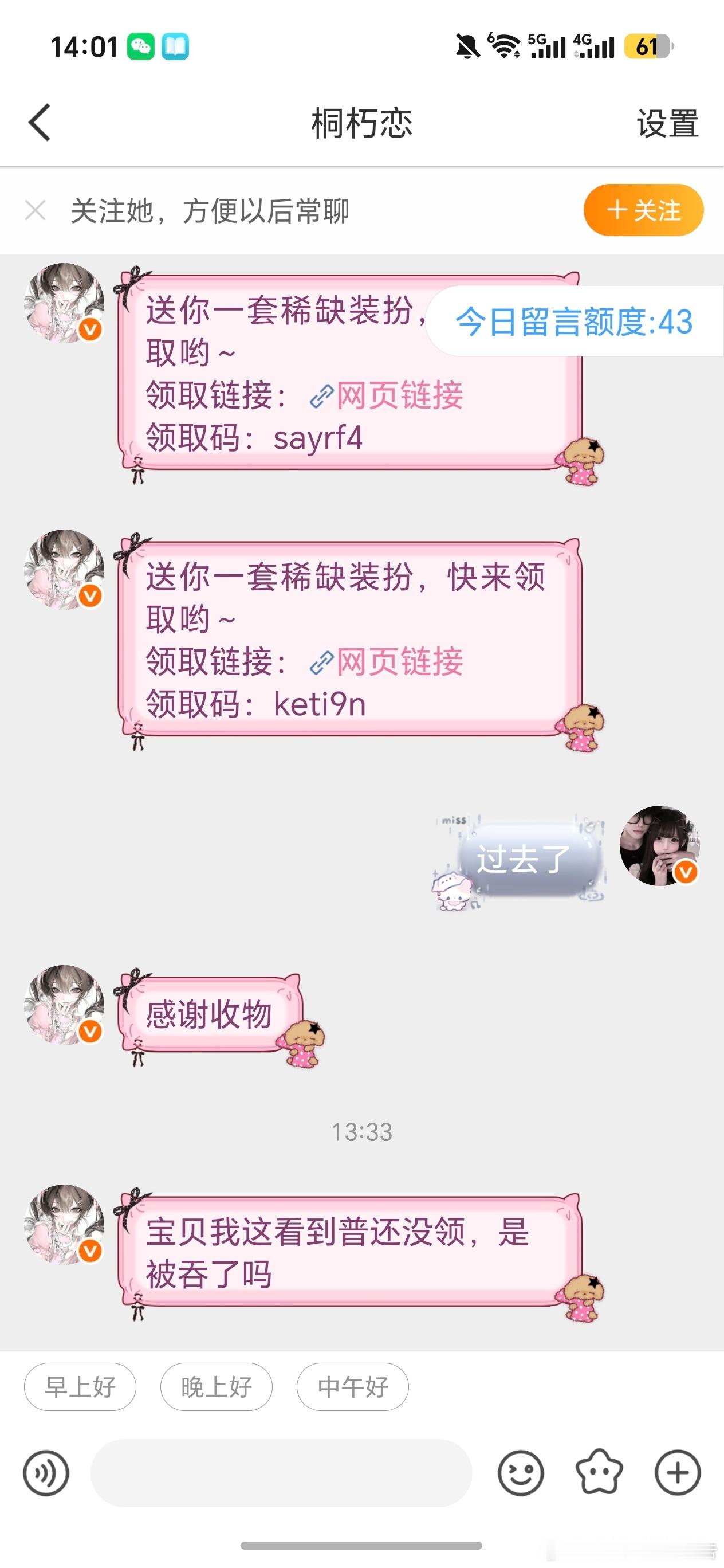 睡到现在才醒的后果belike： ​​​