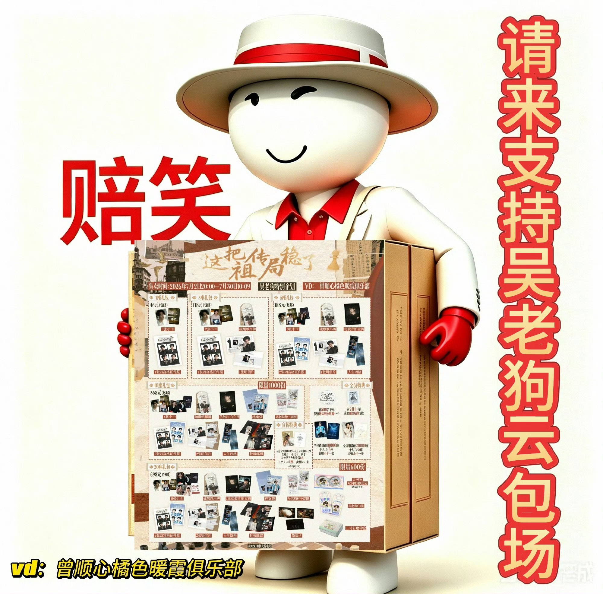 曾舜晞抱孟子义的狗自拍猜你想看曾舜晞新剧《九门》吴老狗