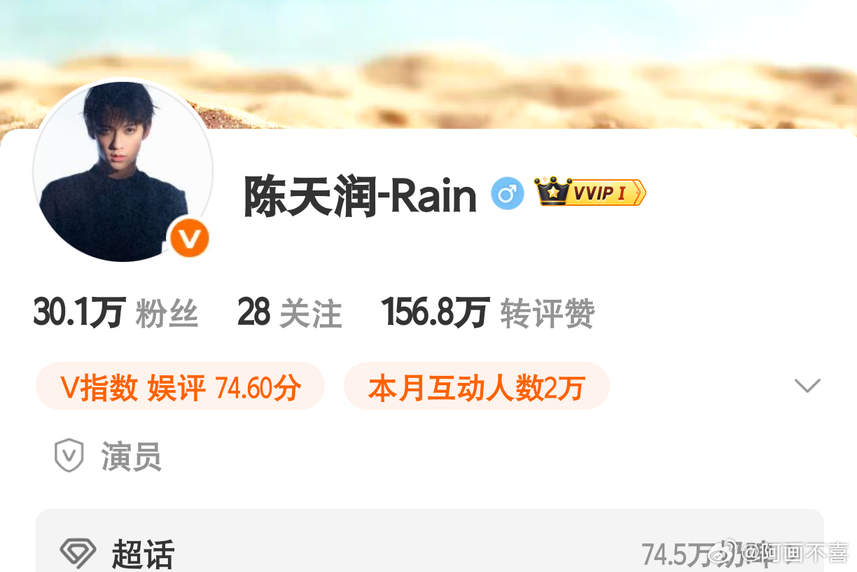 陈天润又橙了。。。素人都没有粉丝给他做数据了这就是天天媚私生的下场吗女助理怎么说