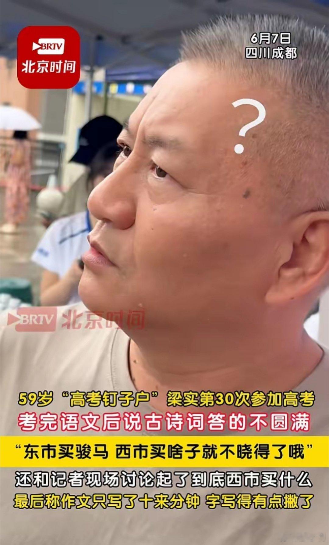 梁实说作文只写了十几分钟年年参加高考的人，连《木兰辞》都默写不出来了，我也是醉了