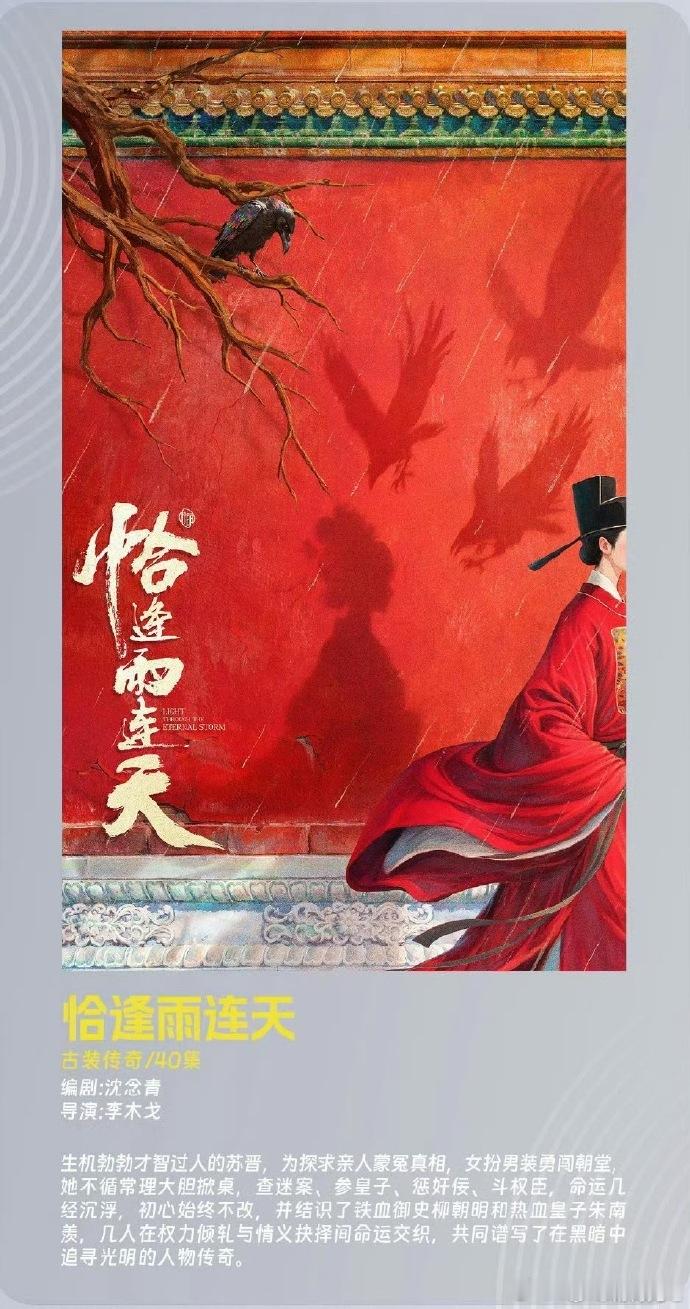 李木戈已经混到 是他的话就不香了的水平....本来这部很多人喜欢的 ​​​