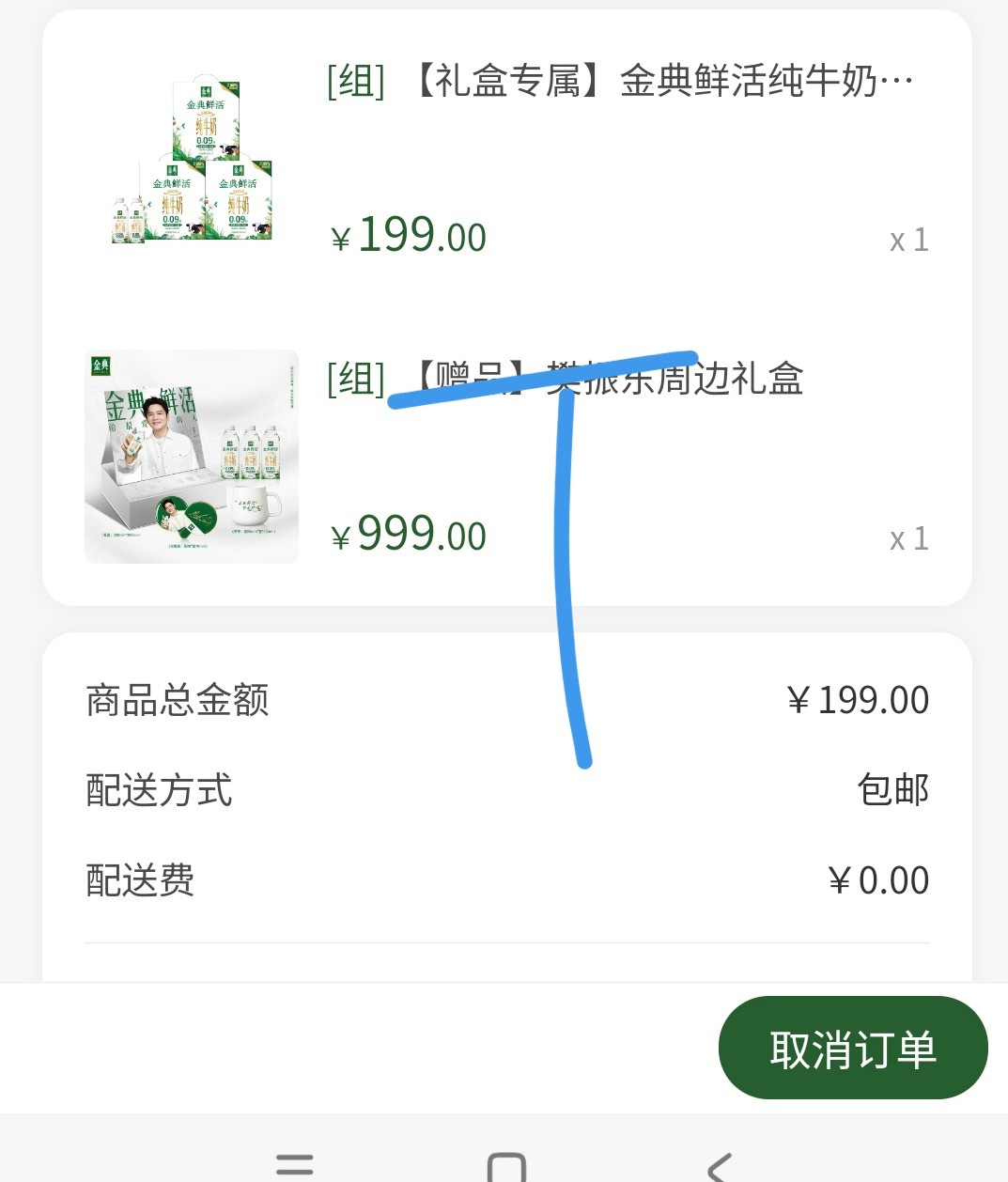 樊振东金典品牌代言人 