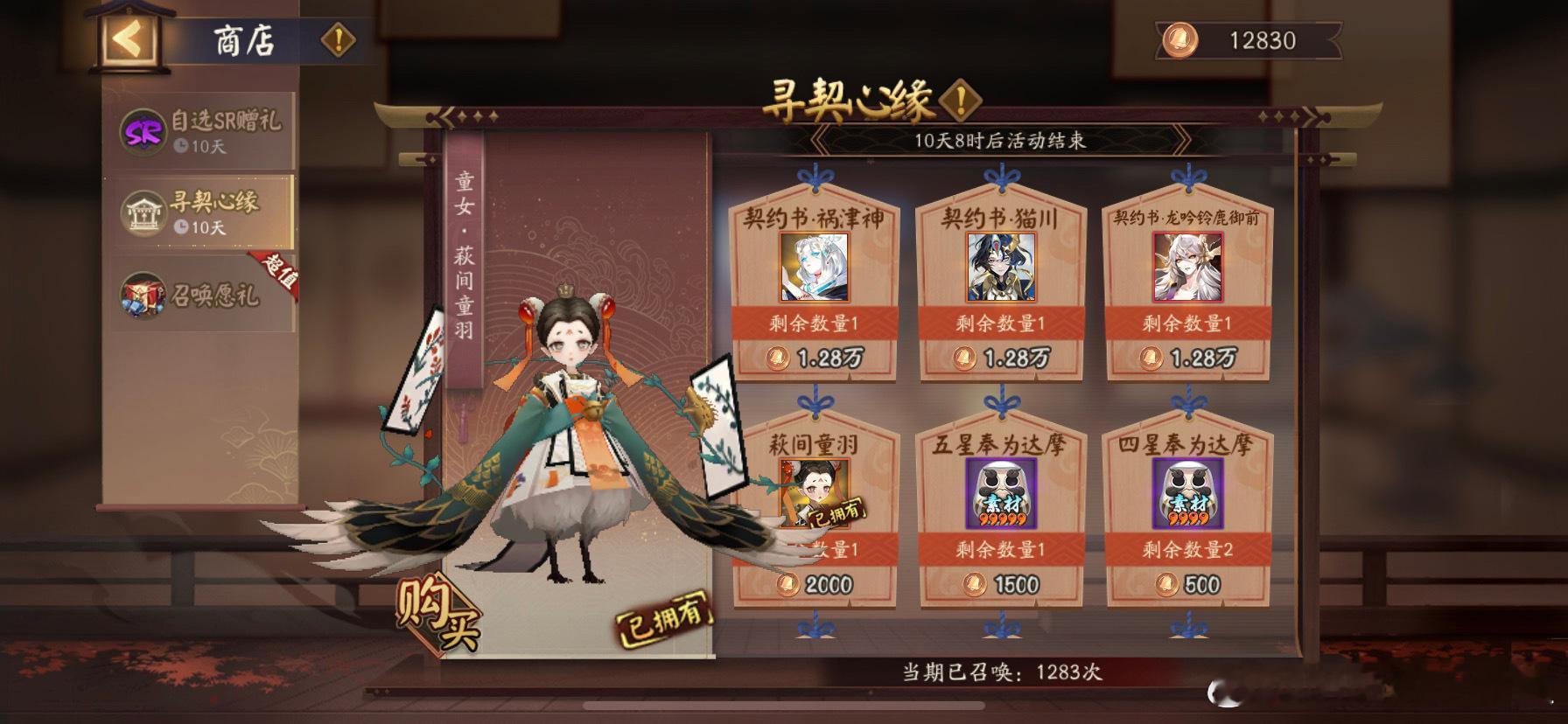 “投稿，我因为之前06那期抽粉票和今忆，这期心缘分比较多，本来想祸津神就抽个40