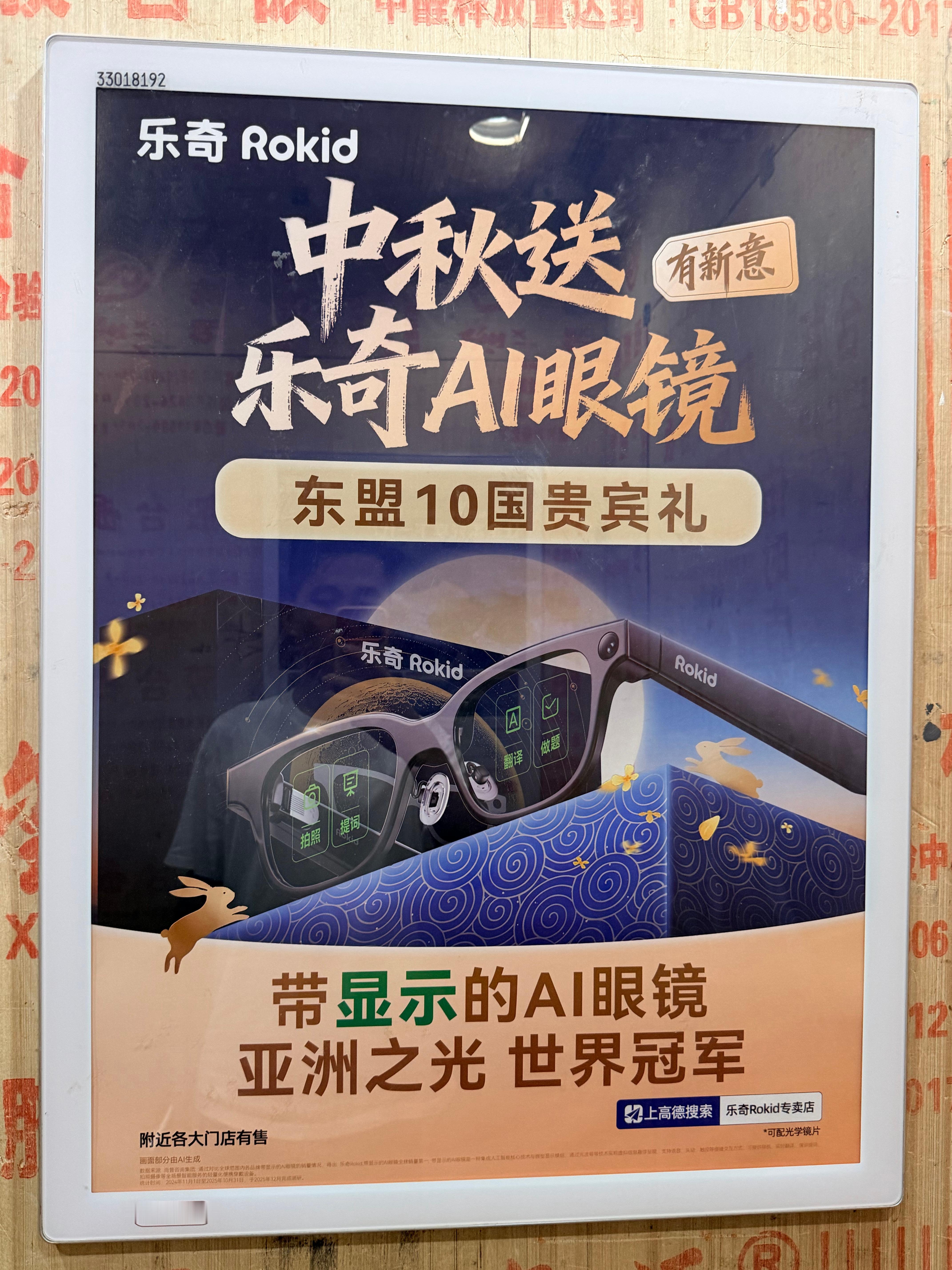 乐奇的营销实在是不敢恭维，中秋送Ai眼镜[笑cry]你说这眼镜送给小朋友吧，发挥