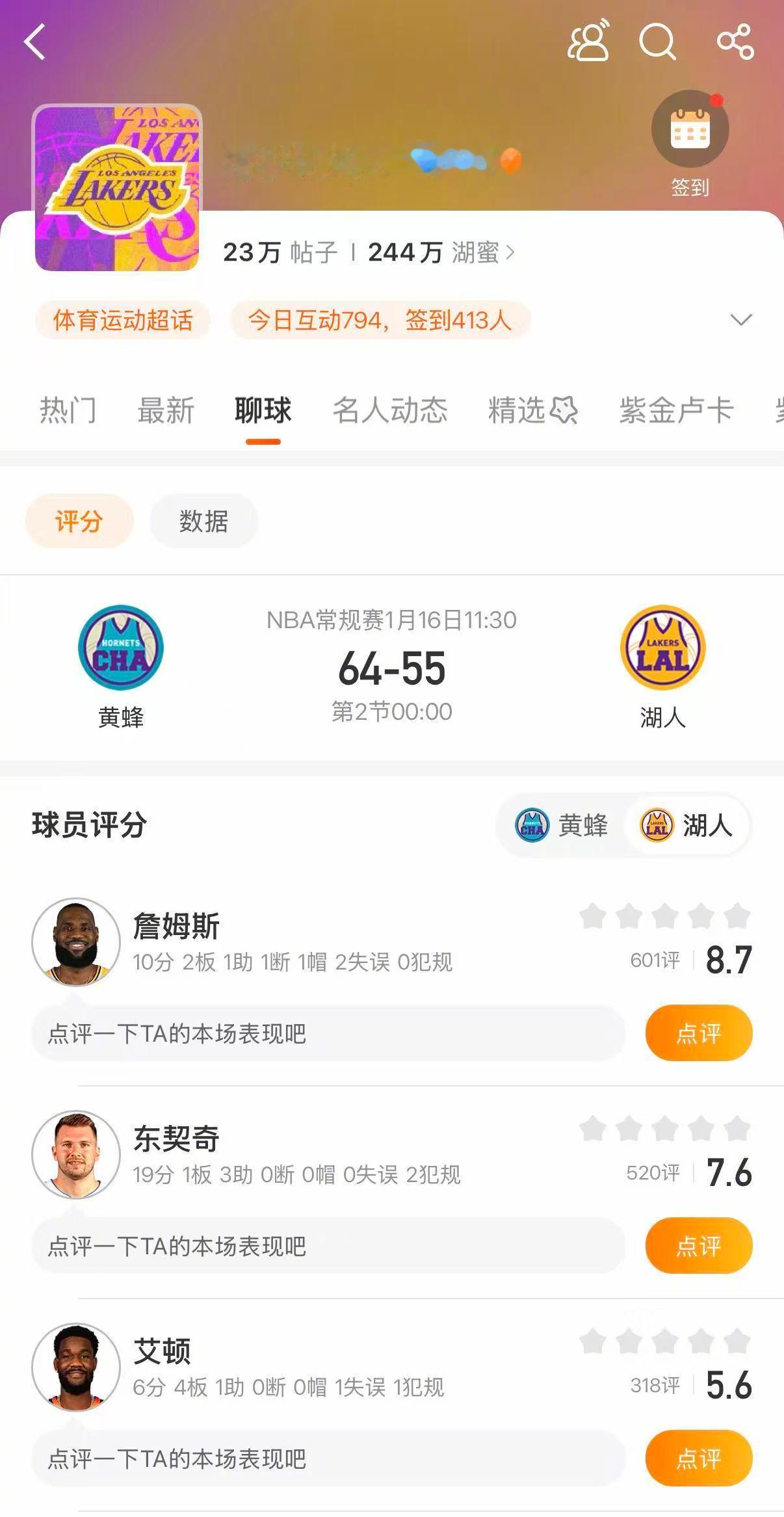 黄蜂vs湖人 半场结束，黄蜂64-55暂时领先湖人。湖人第二节净负18分。下半场