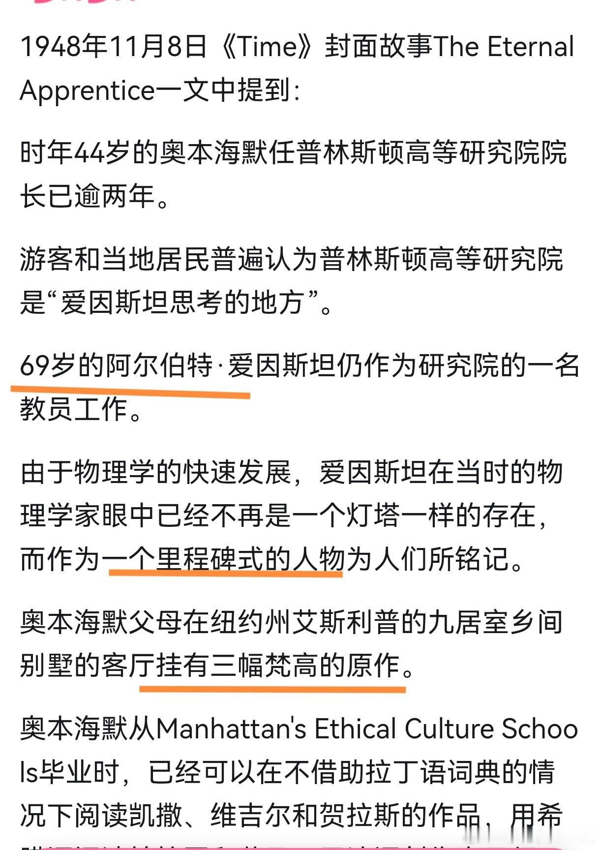 去年看奥本海默电影时候，曾经去搜过有过内容，当时的人怎么评价它。当时记忆深刻的有