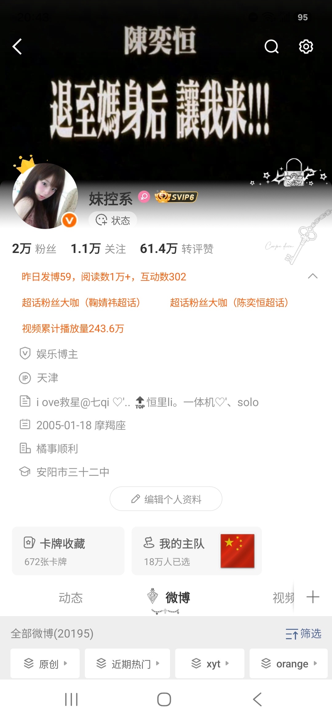 此条你们任何人都可以问我一个问题：什么都行 过分不理 