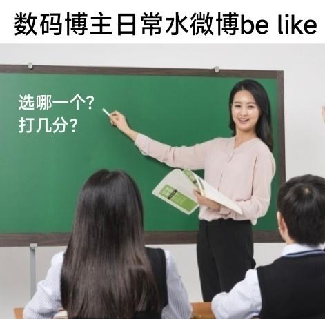 数码圈没话找话现状↓ ​​​