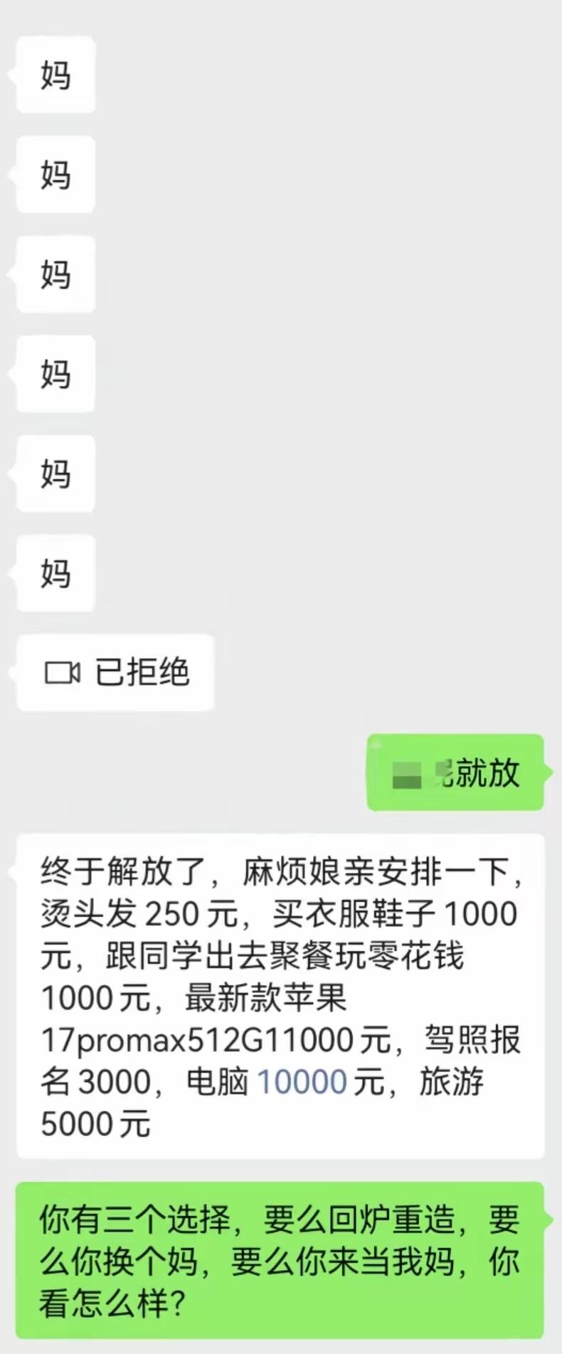 你只是高考结束了，不是家里突然发财了！
连叫了6声妈，
还是妈最了解自己的女儿！