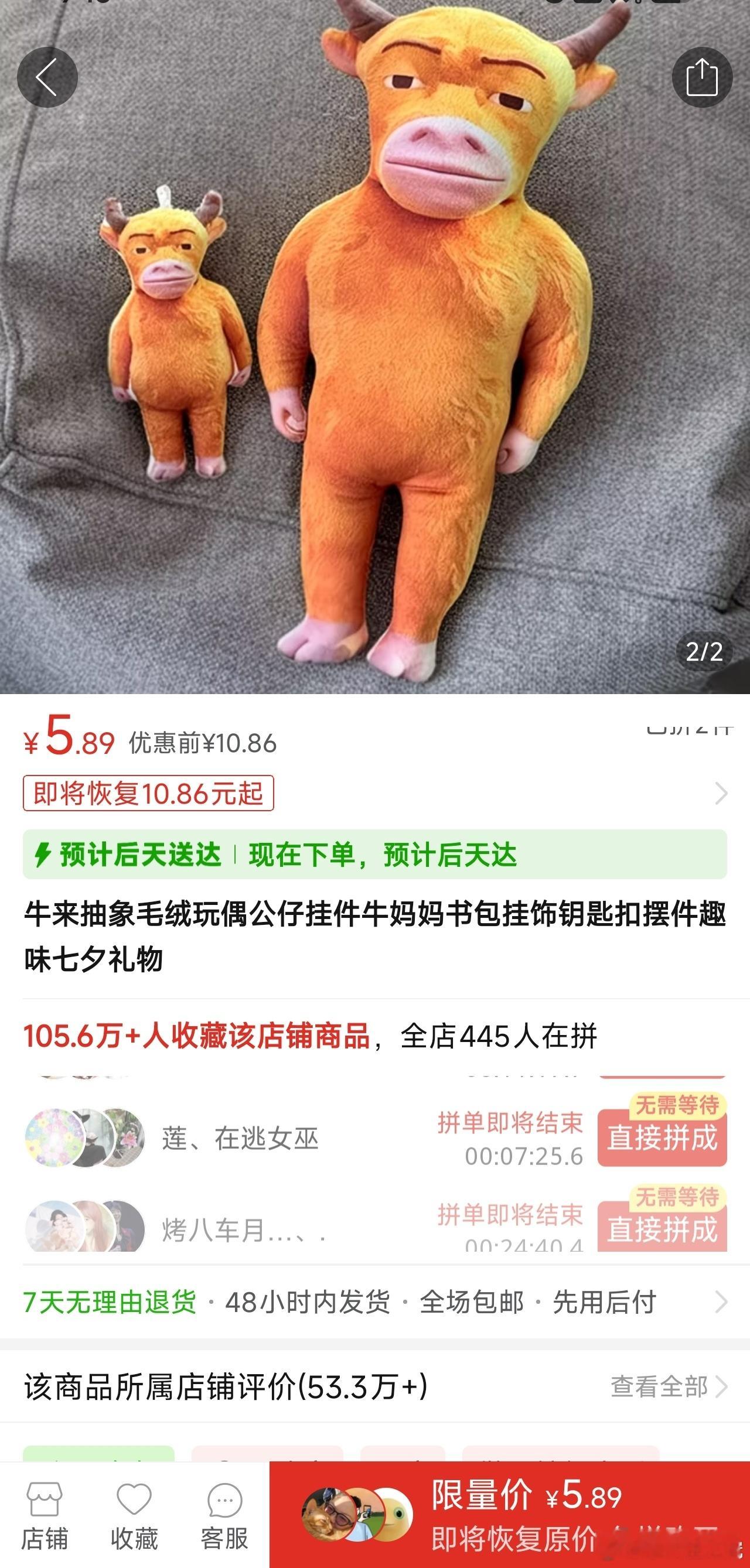 牛来连挂件都有了义乌小商品城的商人是真的速度