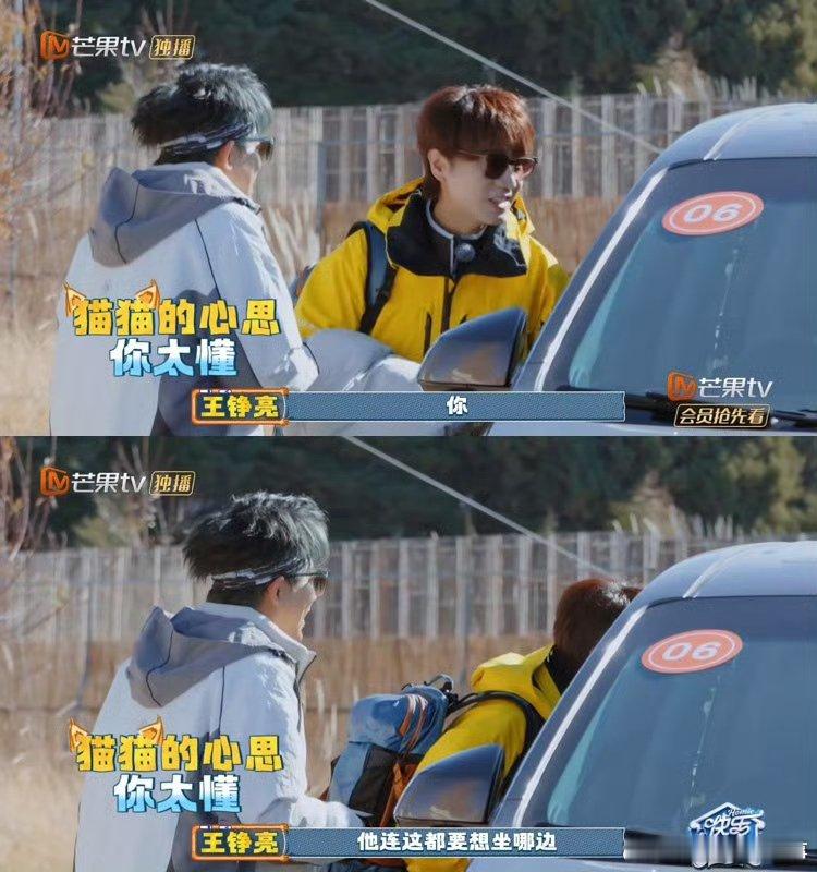对苏醒的刻板印象又加一 这点小心思真的藏不住！让亮哥先上车，全是为了镜头稳稳拍右