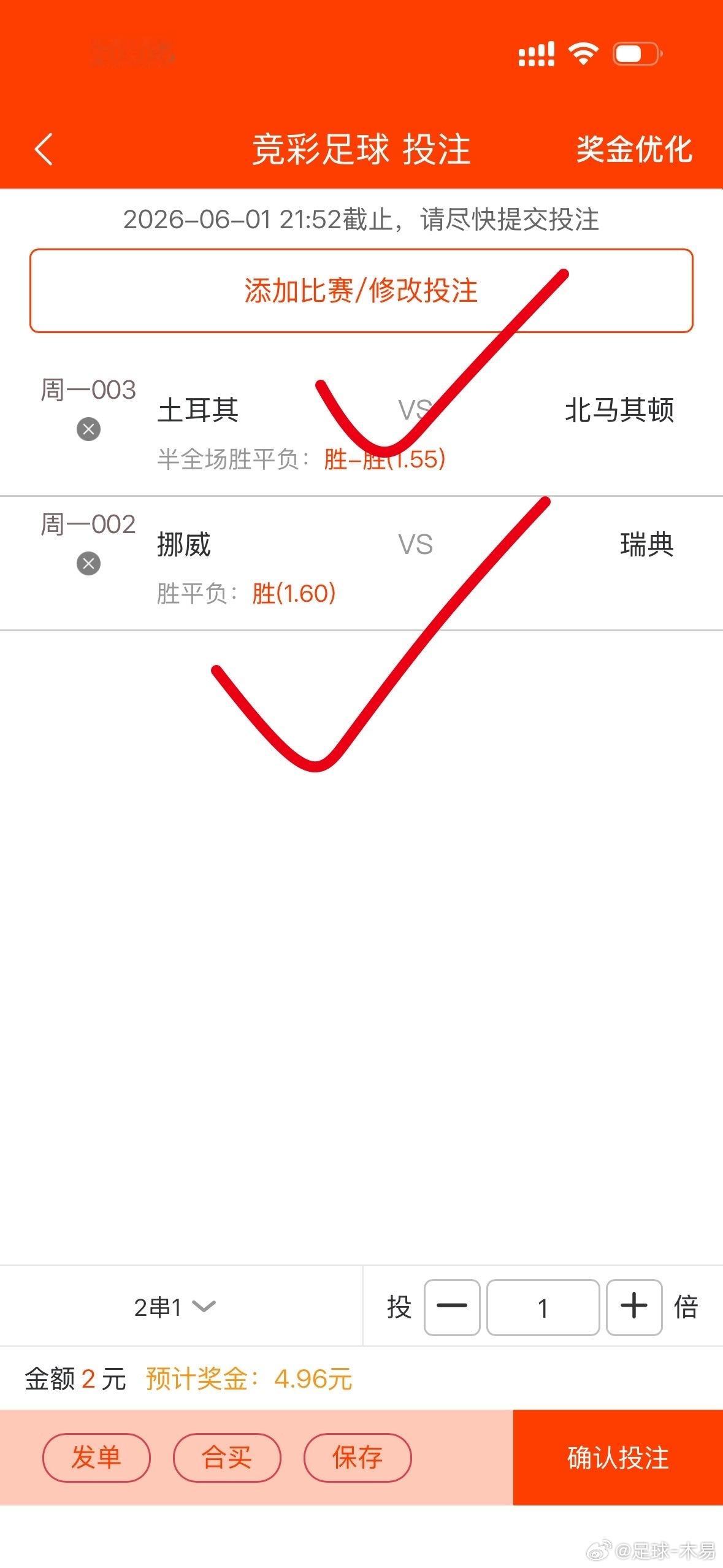 大哥单场冲5连🧧2串昨天完美拿下，今天冲3连🧧荷兰vs阿尔及利亚
