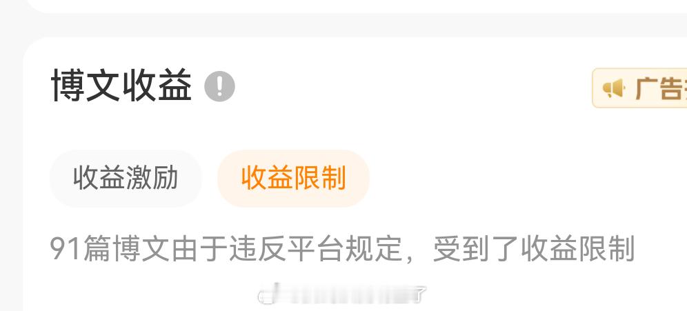 微博要倒闭了 ​​​