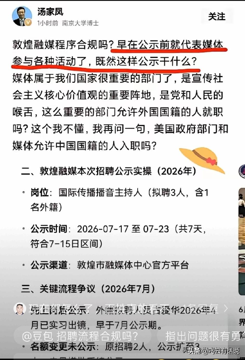 不知道公示期因为舆论问题而辞退外籍员工要不要补偿
现在在舆论压力下，敦煌融媒想要