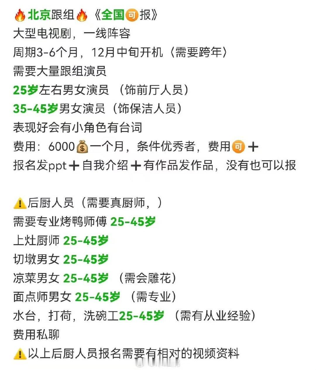 胡歌李沁收山或将开机 