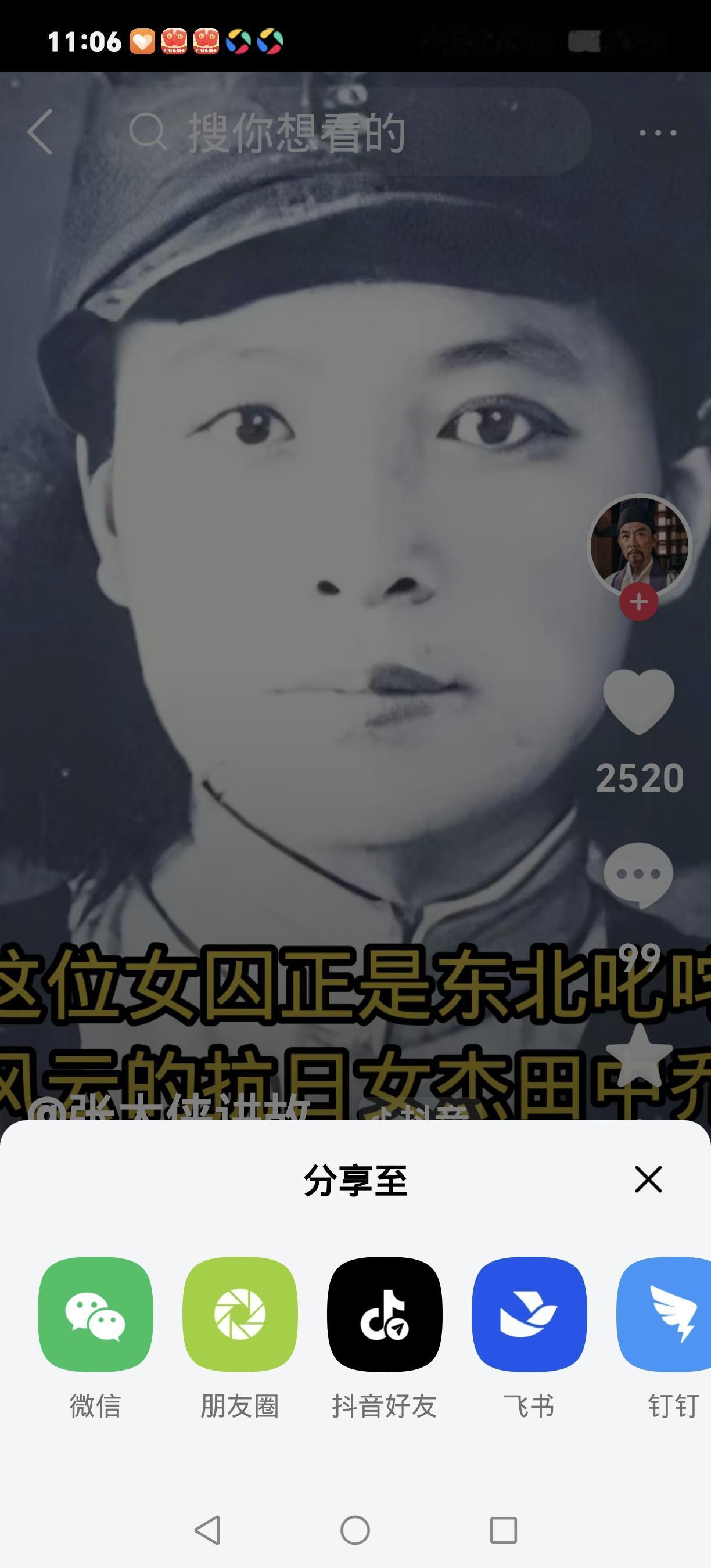 为贴合快讯“短平快”且有感染力的需求，我以“补丁藏情报”为核心亮点开篇，快速串联