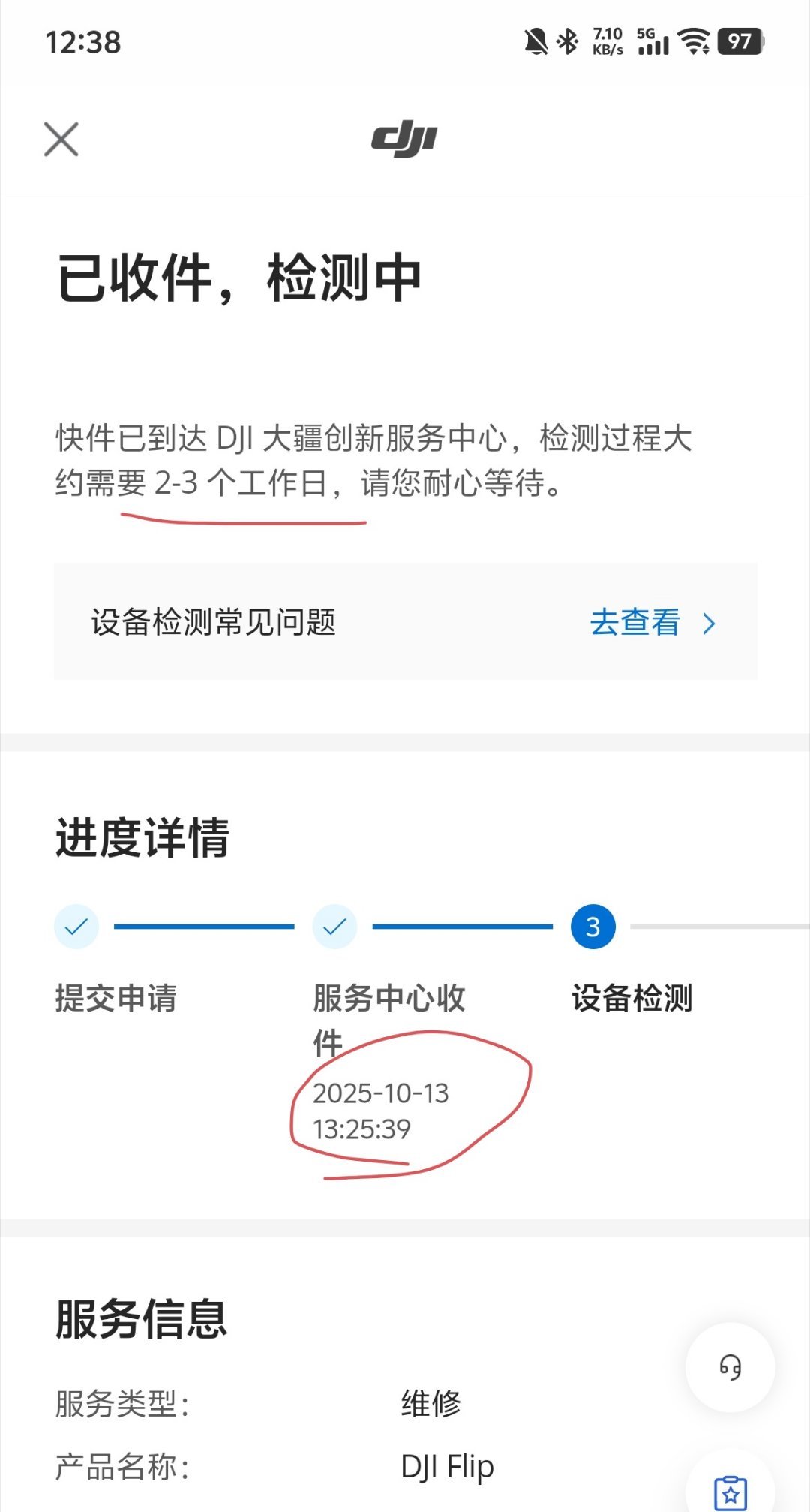 大疆的售后服务真不行我买的Flip不是玩了一天就炸鸡了吗[笑cry]然后当天就寄