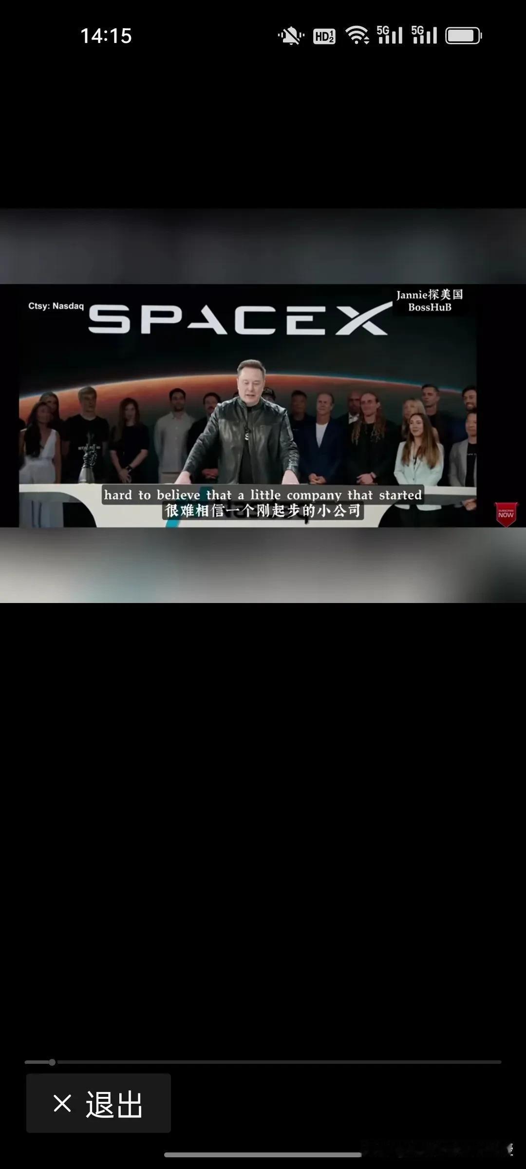 SpaceX上市敲钟，马斯克3分钟发言封神，真正诠释了他“对钱不感兴趣”。他发言