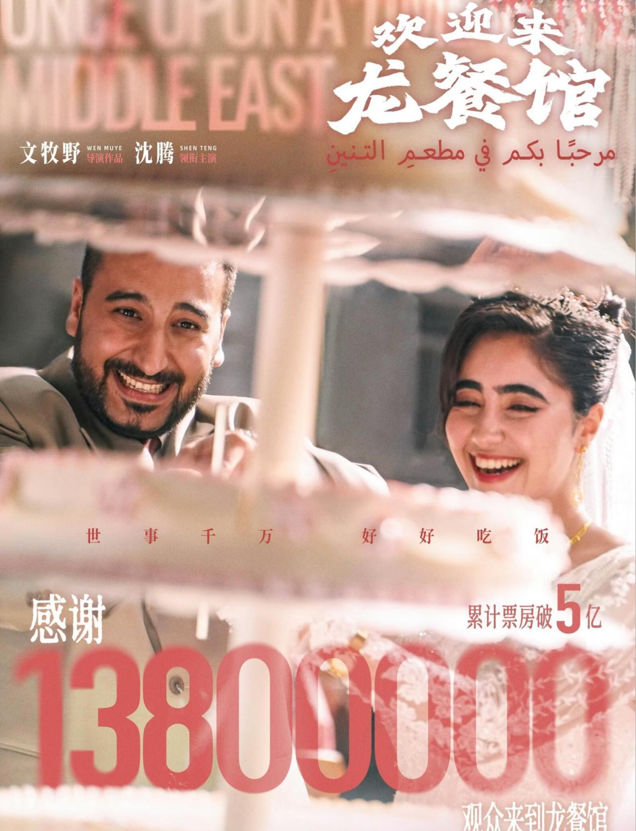 欢迎来龙餐馆的破亿海报每一张都很用心！！一张张一幕幕，都是回不去的曾经，温暖又动