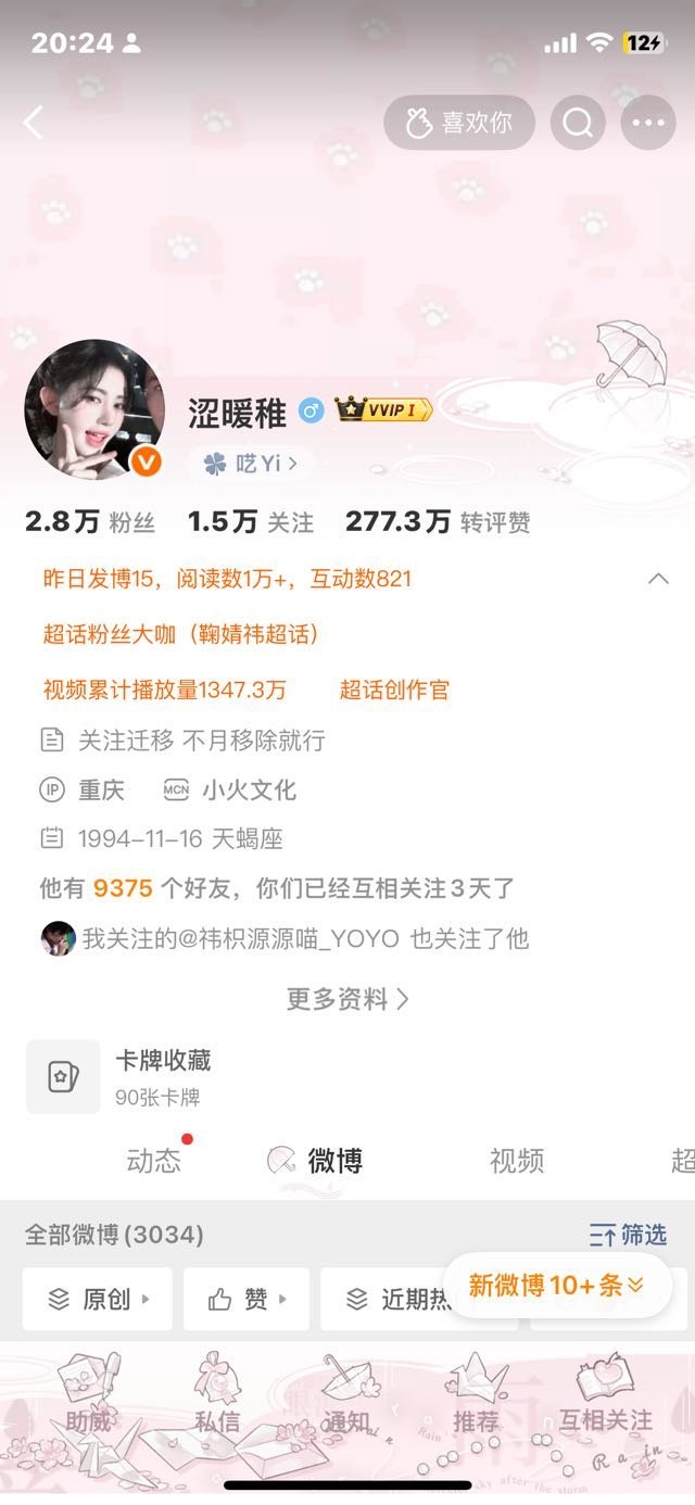 晚上好 刷到dd 