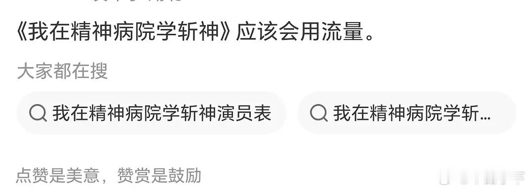 应该会是今年讨论度最高的四个男频饼吧 
