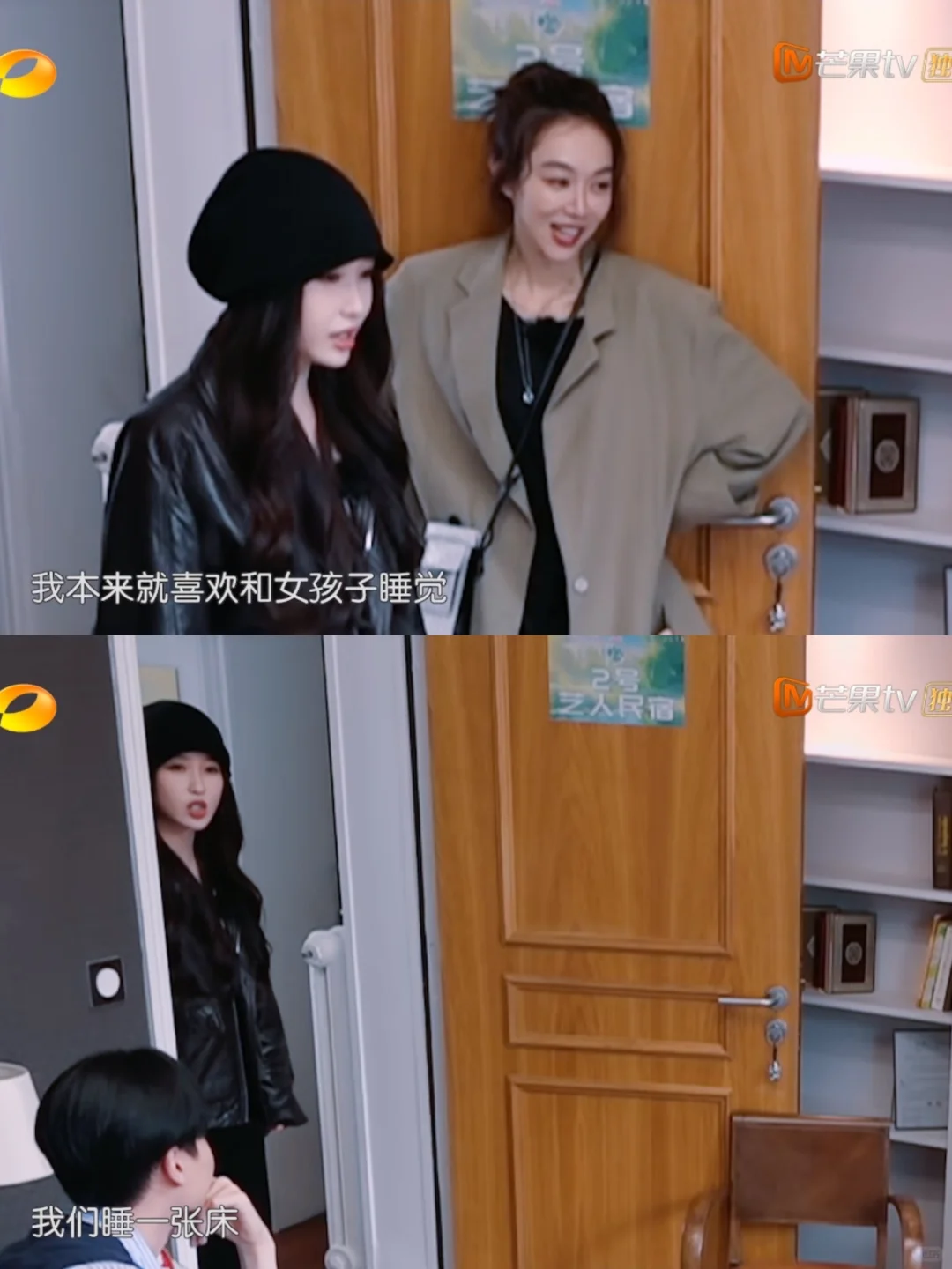 虞书欣主动和姜妍住，解决了住房的问题