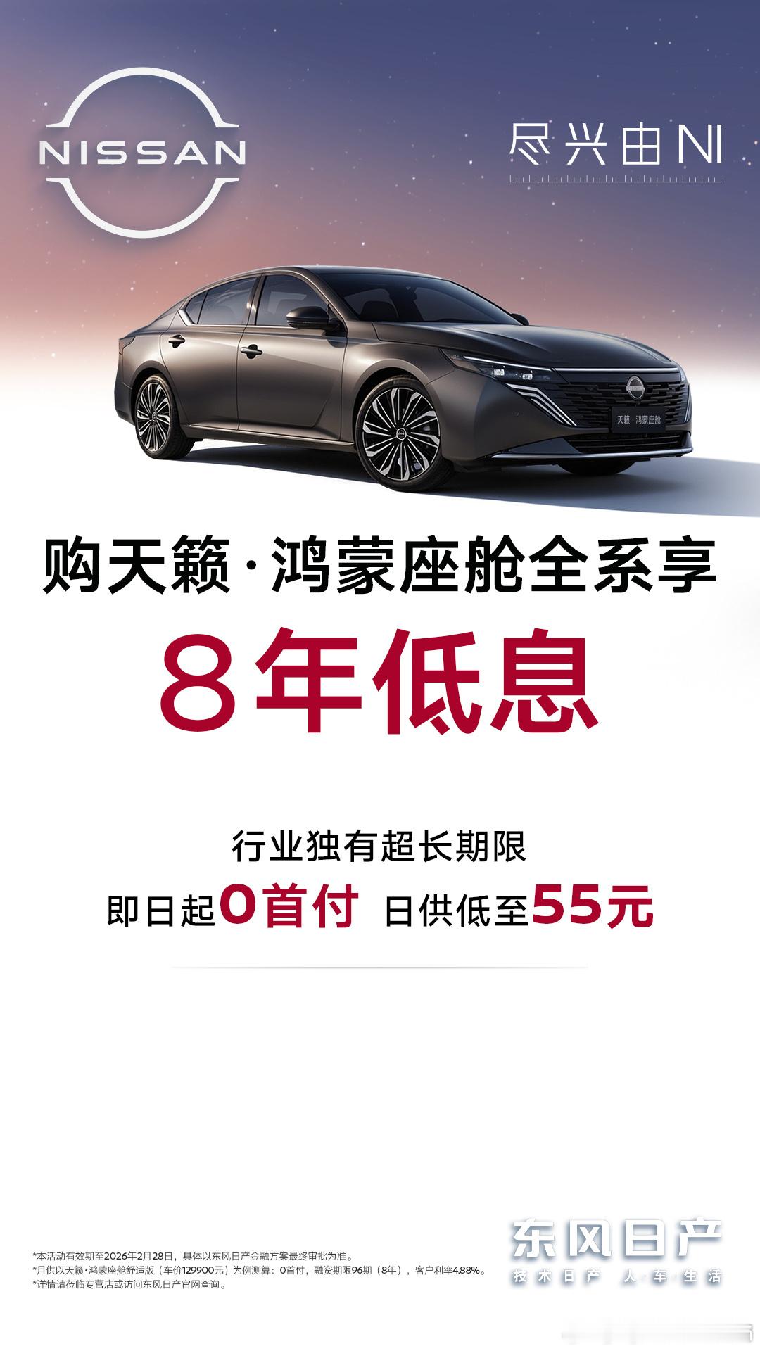 坏了，7年已经不够长了8年低息+0首付，有点东西汽场全开