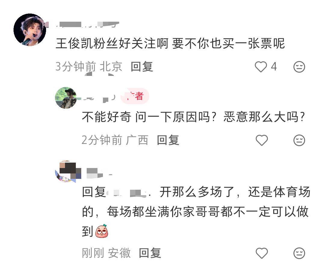 又王俊凯粉丝呗 啥都是我们呗…… ​​​