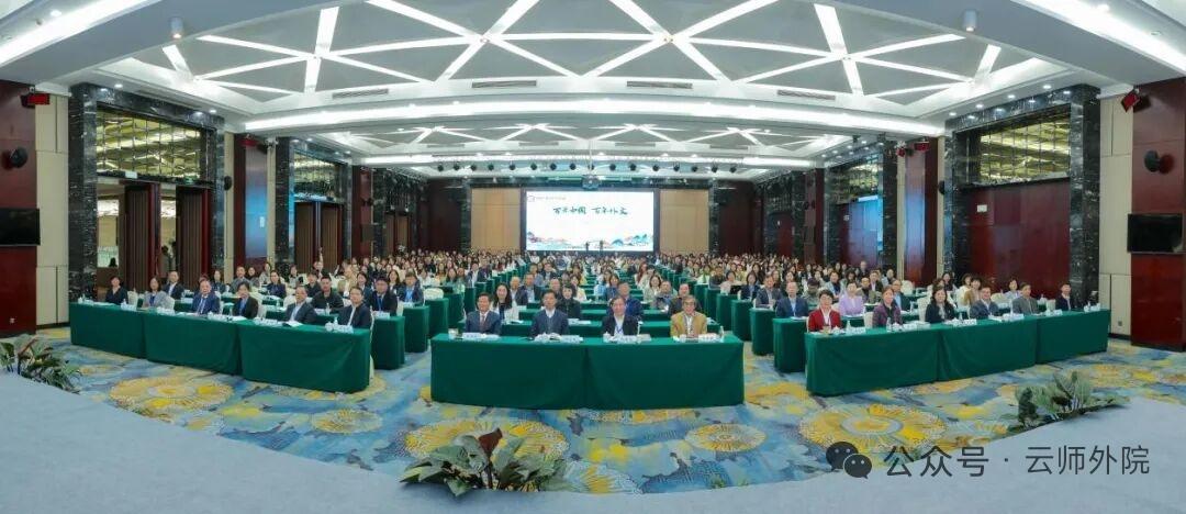 5月9日至10日，首届“联大外文论坛”在云南师范大学举办。来自全国120余所高校