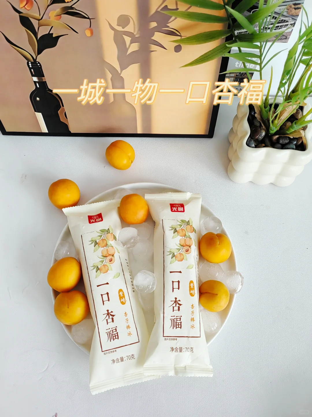 冰柜里看到一定要多拿点！！🌿