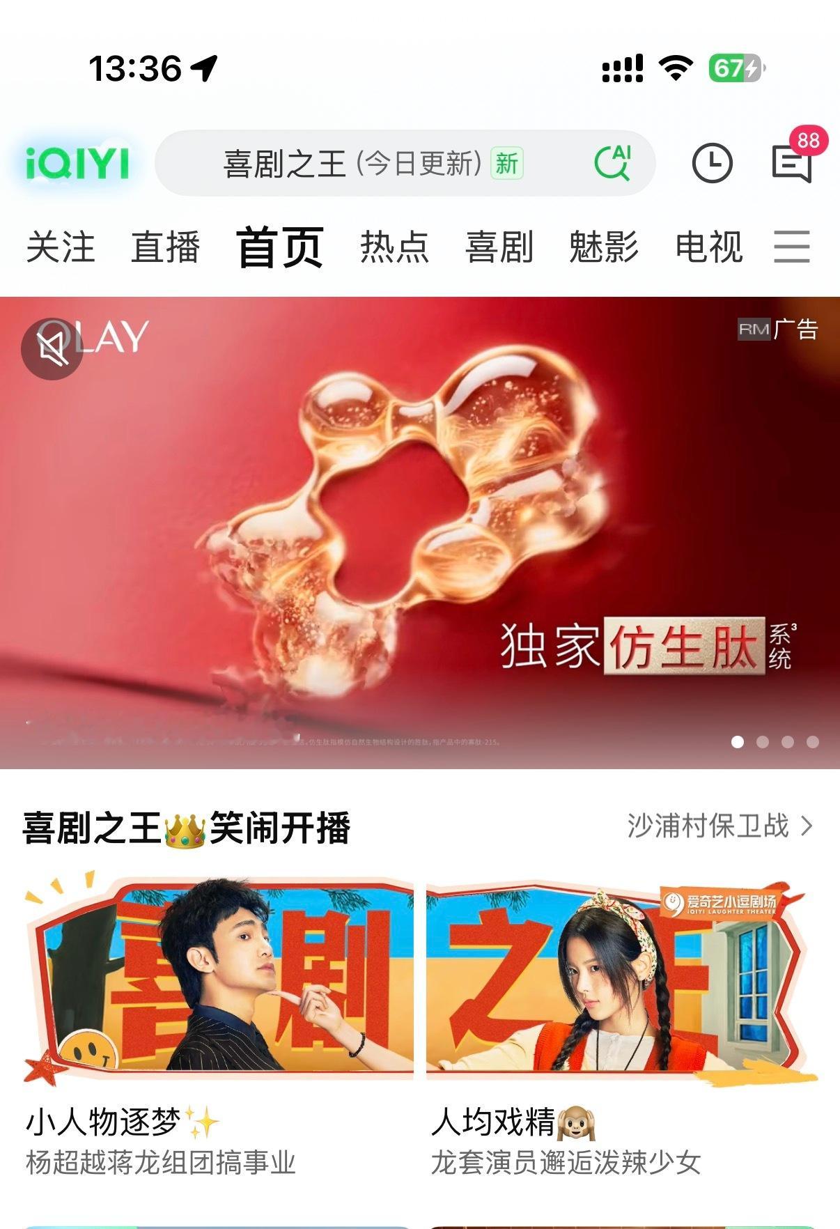 杨超越守得住渔村玩得转喜剧 垫热度gogogo杨超越[超话] ​​​