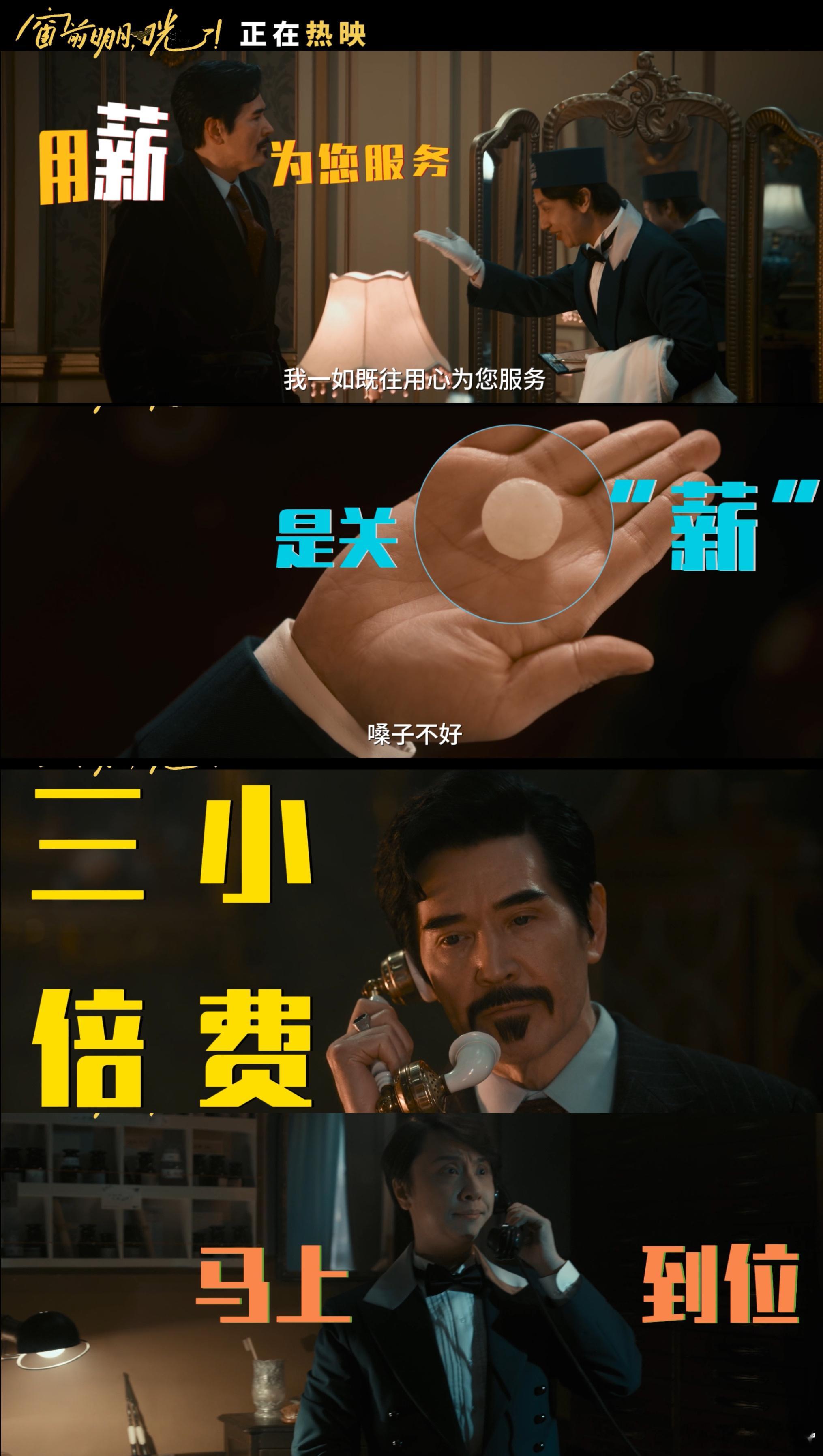 2025第一梗用薪为您服务 费翔这新片绝绝子！谎言含量百分百，和马东锡、宋小宝凑