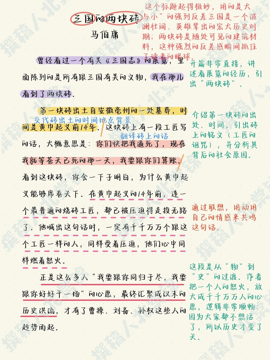 跪了！不愧是马伯庸✨这散文写作角度太绝了