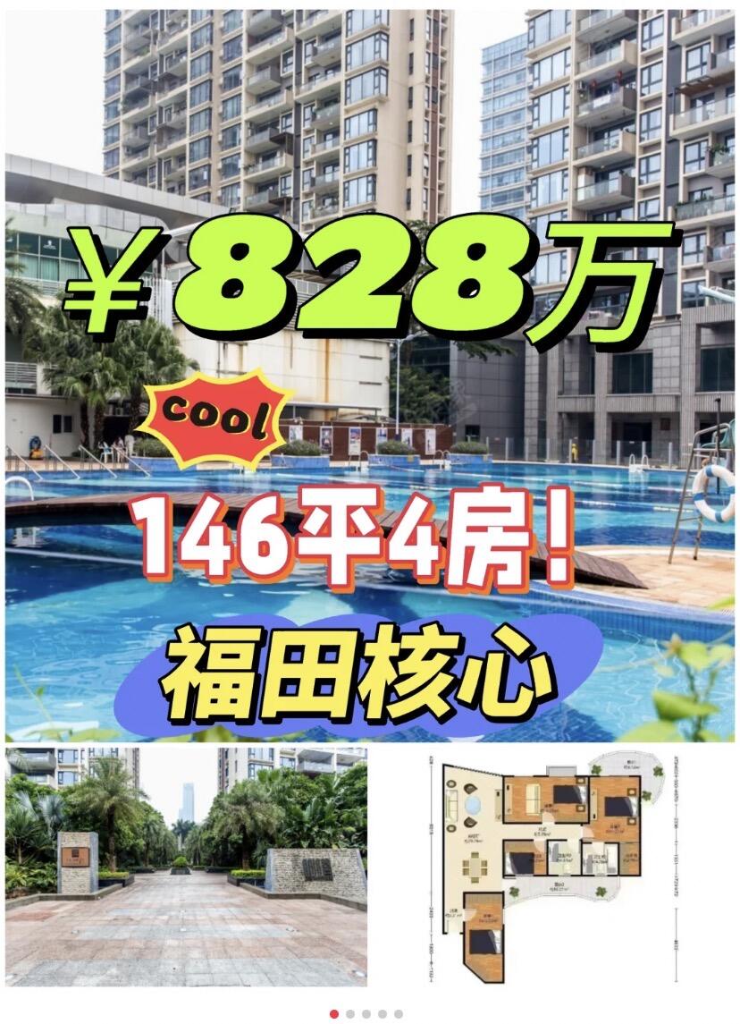 稀缺户型:146平四房两卫双阳台，满足大家庭