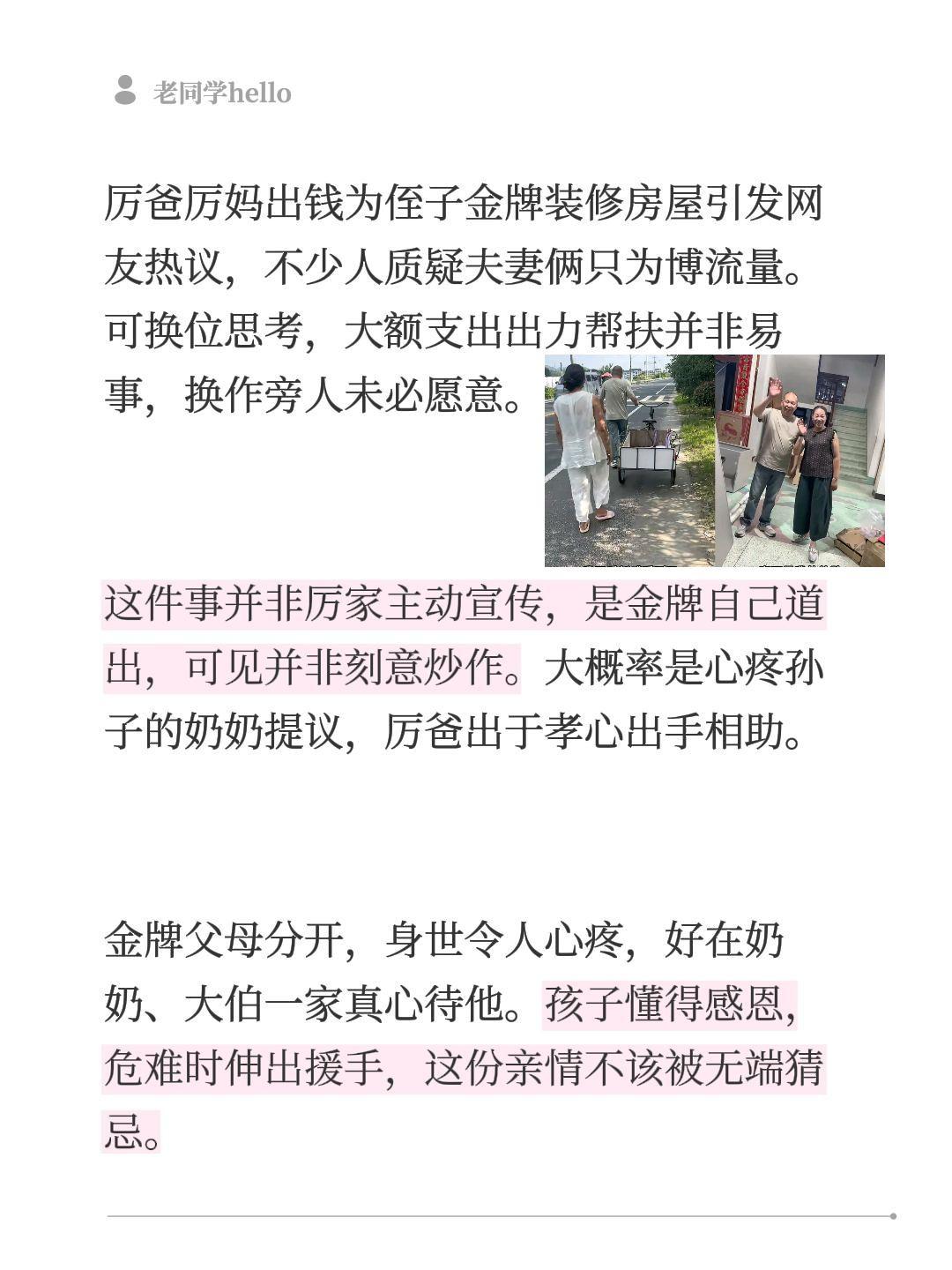 勿用恶意揣测厉爸厉妈帮扶侄子！厉怀远 厉爸厉妈 金牌翻译