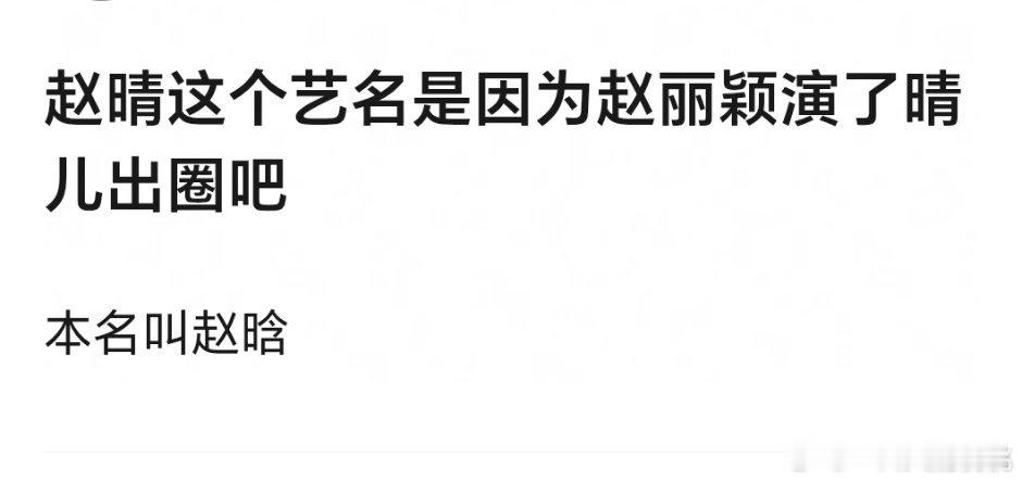 是么？第一次听说，于歪咋那么喜欢替身文学 