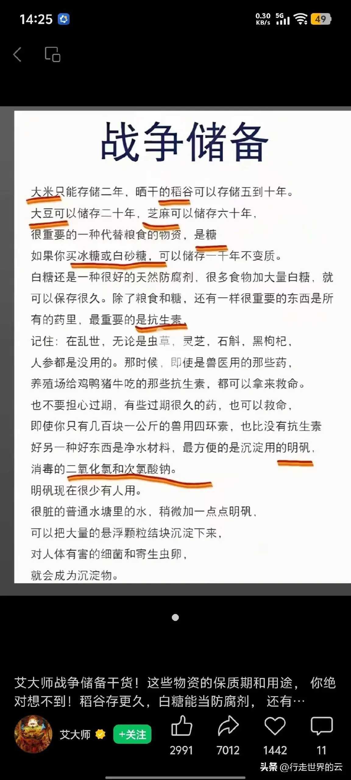 你少说了一个，还有盐