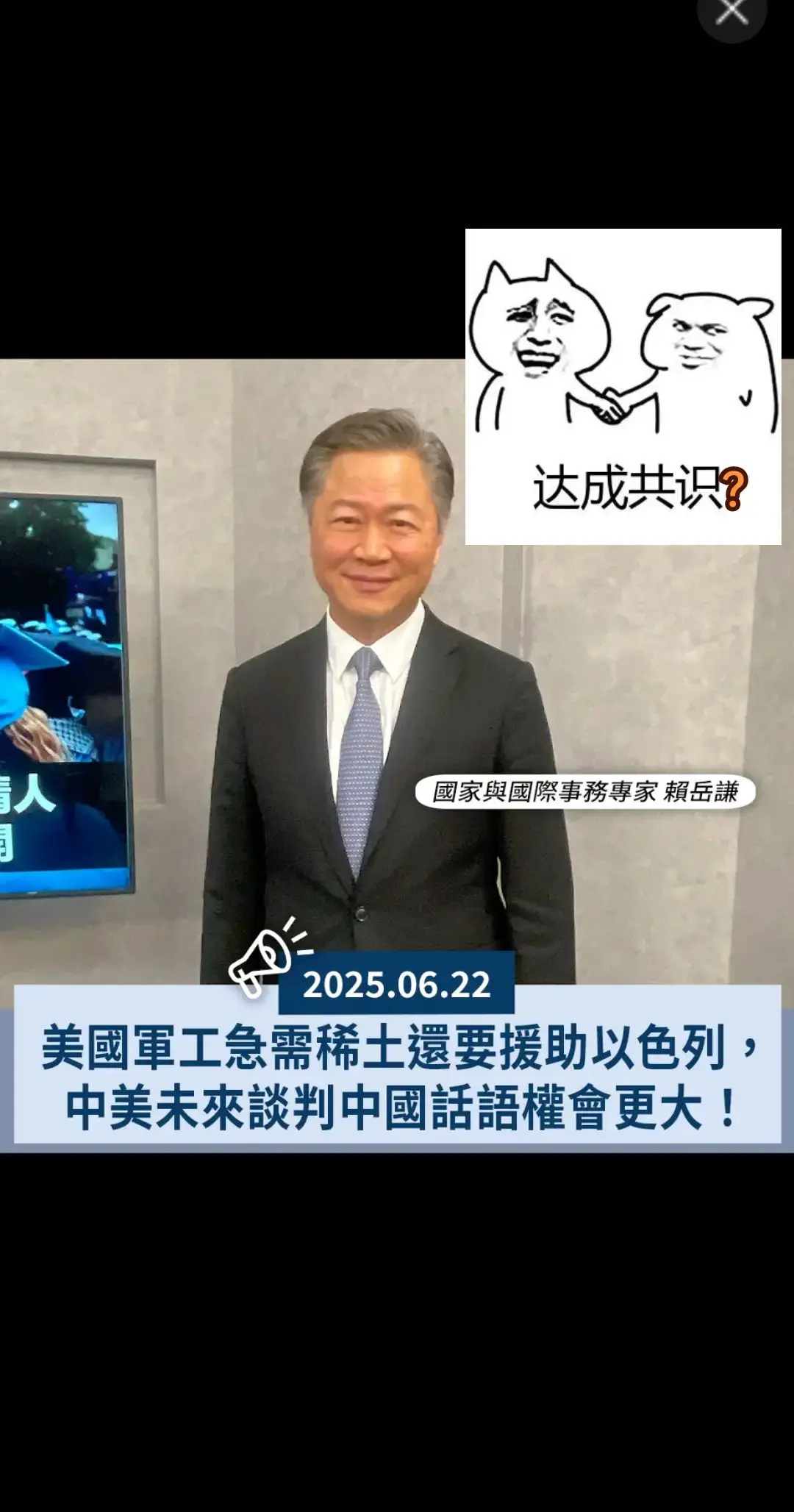 中美继续接下来继续谈判，稀土可是反制美国霸权的王牌武器