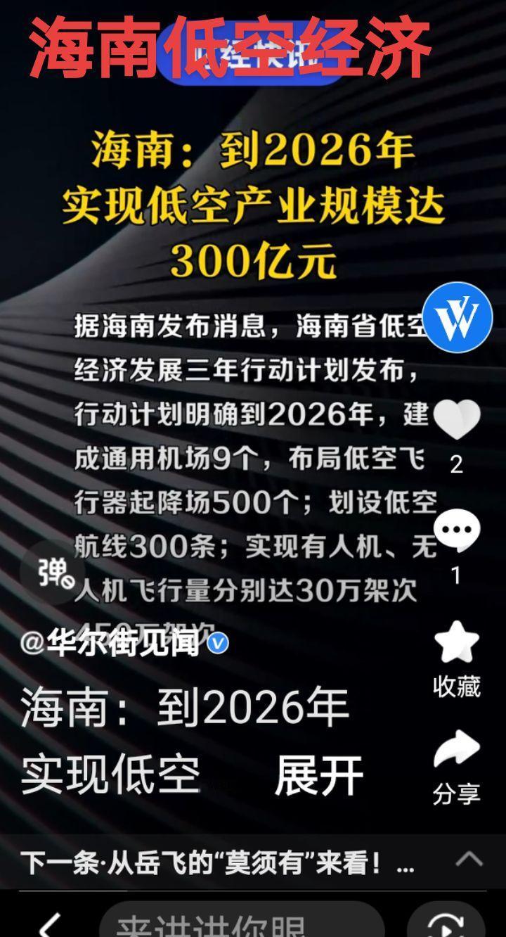 热点新闻事件 海南