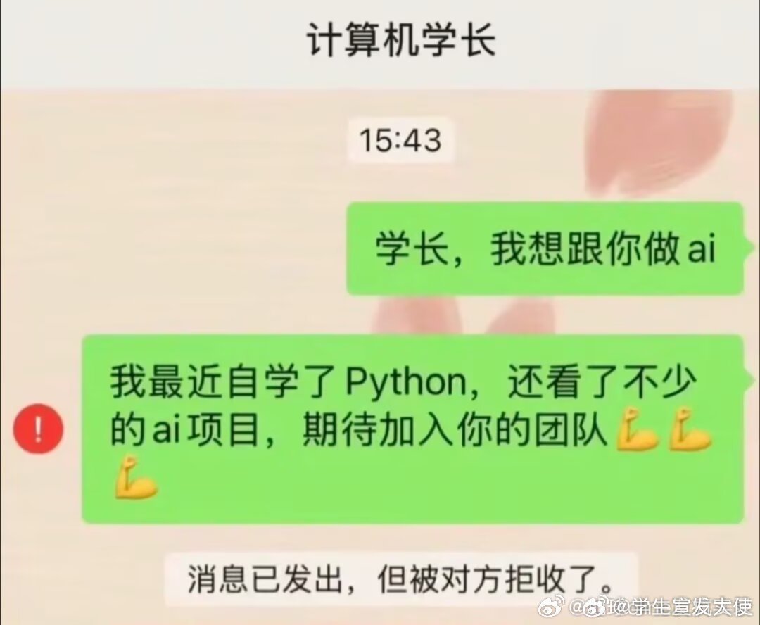 笑死我了哈哈哈哈哈哈 ​​​