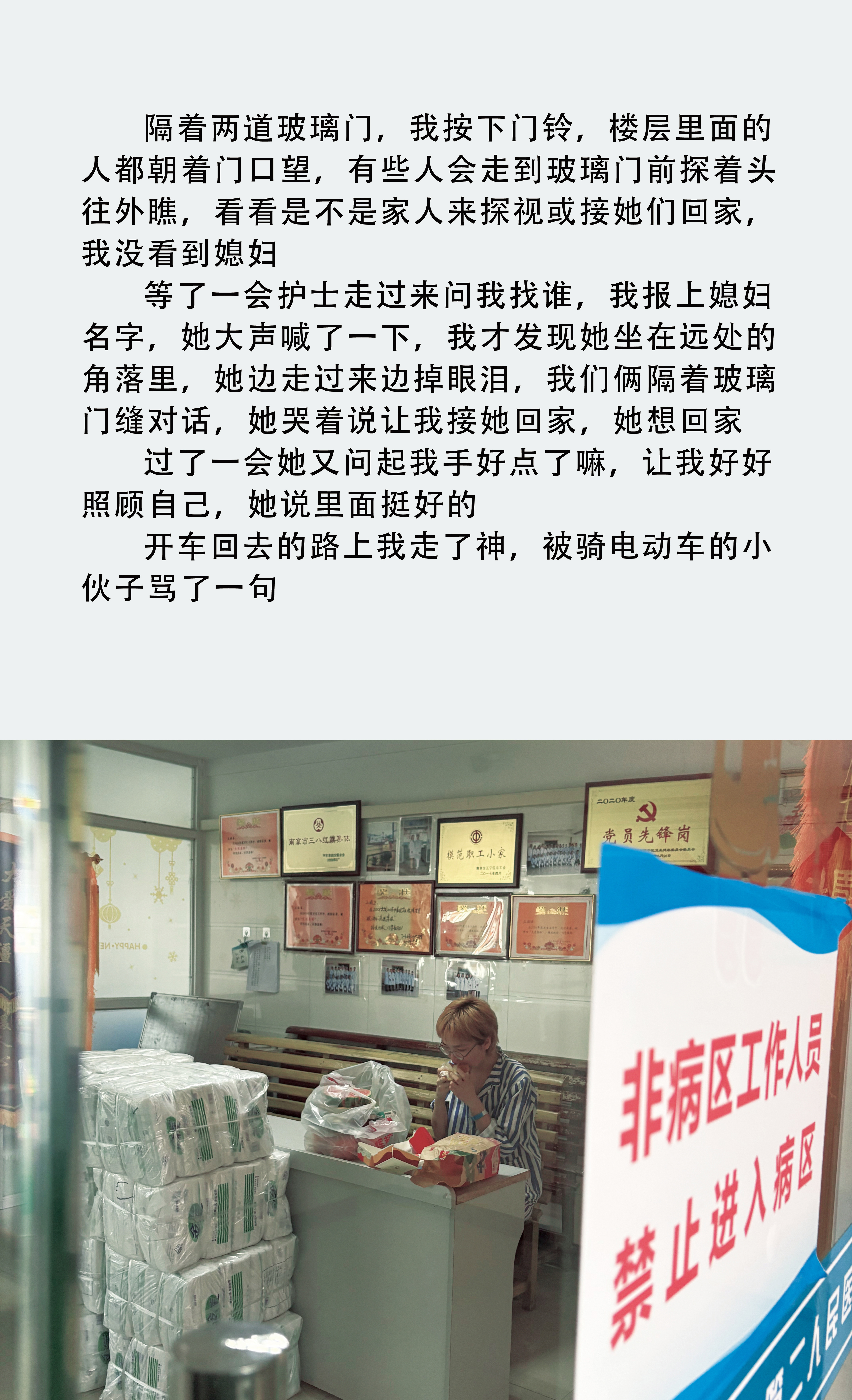 有些话只能写在这里 