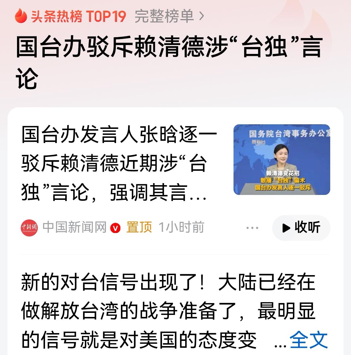 赖清德拒绝统一，三个信号说明统一进入快车道

赖清德作为分裂祖国的小人，一定善于